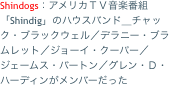 Shindogs：アメリカＴＶ音楽番組「Shindig」のハウスバンド＿チャック・ブラックウェル／デラニー・ブラムレット／ジョーイ・クーパー／ジェームス・バー