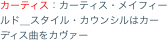 カーティス：カーティス・メイフィールド＿スタイル・カウンシルはカーディス曲をカヴァー