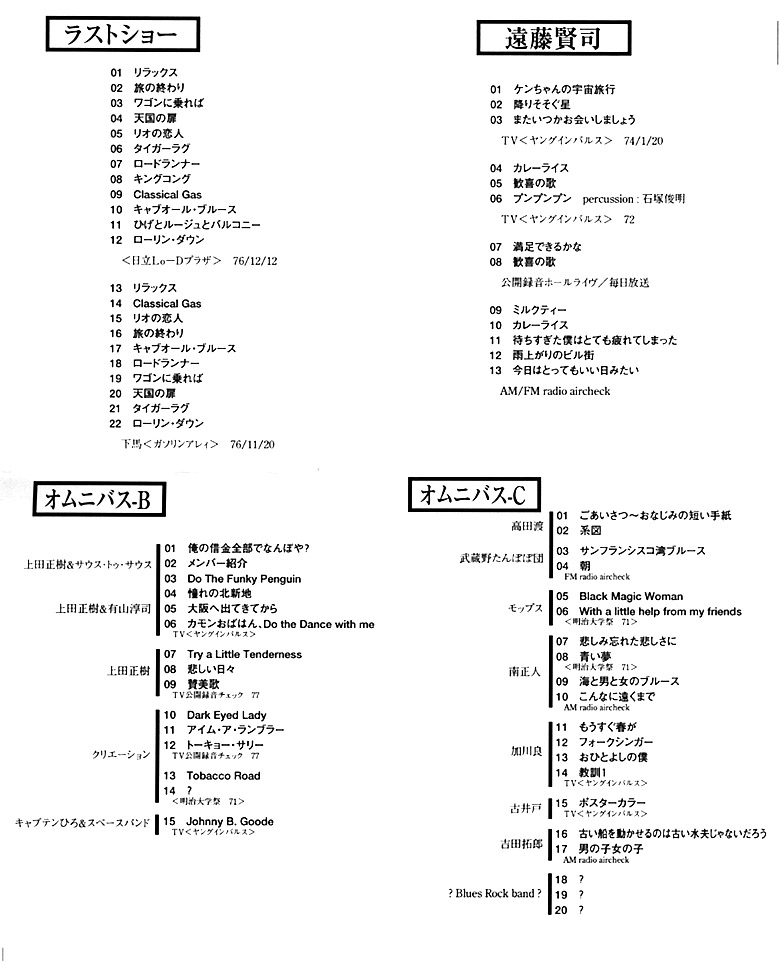 tapelist04